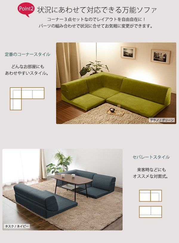 こたつにもピッタリ変形 コーナーソファー ロータイプ 送料無料 こたつ 