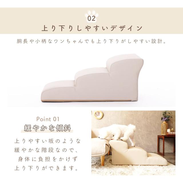 日本のソファーメーカーが作った ドッグステップ レザー 3段 送料無料 合皮 犬用 階段 踏み台 合成皮革 PVCレザー おしゃれ ソファー用 ベッド用 犬用スロープ 犬用 ステップ台 革 小型犬用 日本製_6