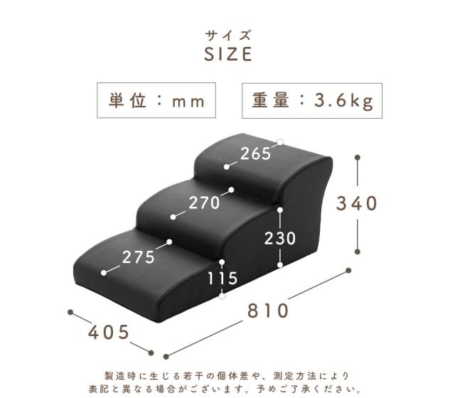 日本のソファーメーカーが作った ドッグステップ レザー 3段 送料無料 合皮 犬用 階段 踏み台 合成皮革 PVCレザー おしゃれ ソファー用 ベッド用 犬用スロープ 犬用 ステップ台 革 小型犬用 日本製_13
