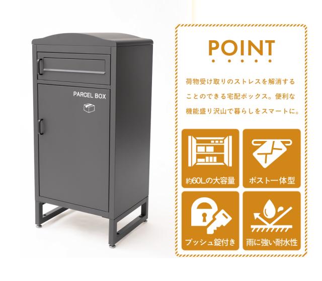 大容量 宅配ボックス 【送料無料】 ポスト一体型 鍵付き 戸建て 屋外 防水 雨ざらし おしゃれ 大型 2段 スチール製_2