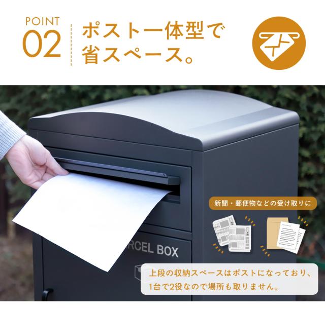大容量 宅配ボックス 【送料無料】 ポスト一体型 鍵付き 戸建て 屋外 防水 雨ざらし おしゃれ 大型 2段 スチール製_5