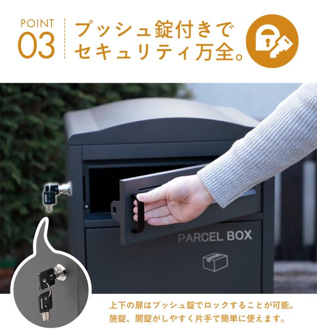 大容量 宅配ボックス 【送料無料】 ポスト一体型 鍵付き 戸建て 屋外 防水 雨ざらし おしゃれ 大型 2段 スチール製_6