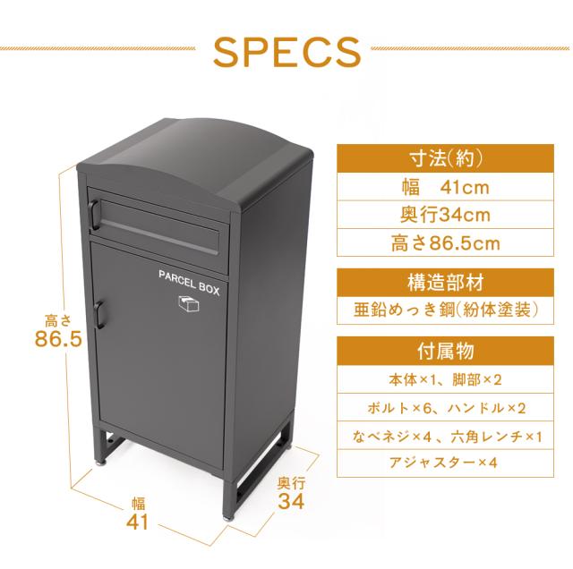 大容量 宅配ボックス 【送料無料】 ポスト一体型 鍵付き 戸建て 屋外 防水 雨ざらし おしゃれ 大型 2段 スチール製_8
