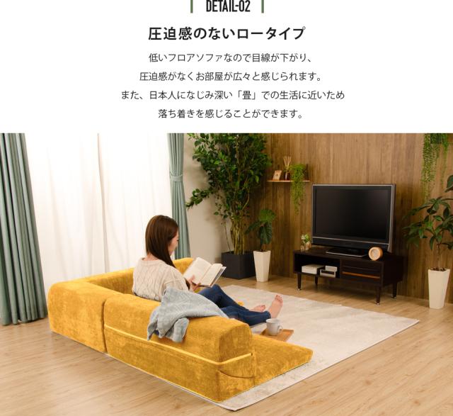 日本製 フロアソファー 3点セット 送料無料 コーナーソファー セット 