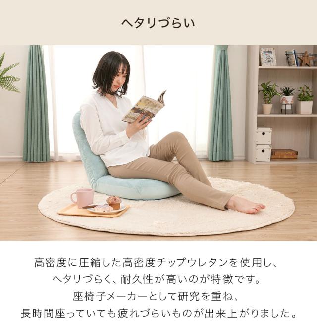 360度かわいい コンパクト座椅子 / リクライニング おしゃれ