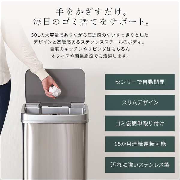 センサーで自動開閉 ダストボックス 50L 【送料無料】 ステンレス ...