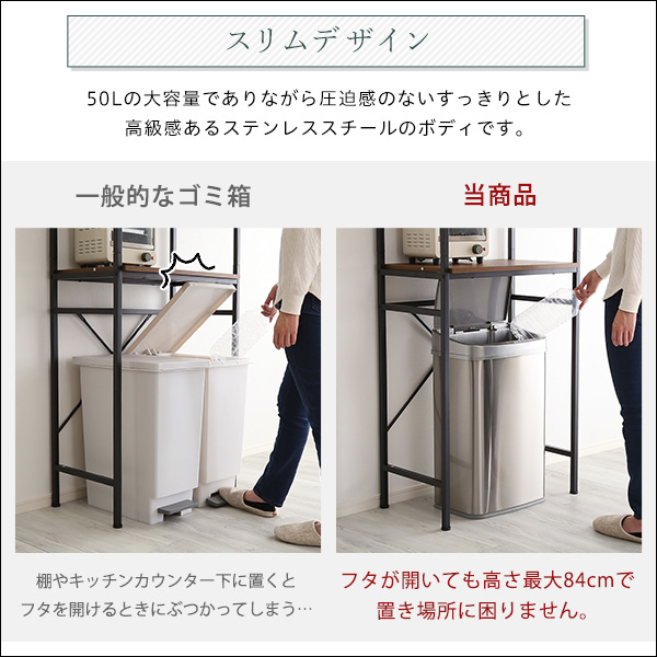 センサーで自動開閉 ダストボックス 50L 【送料無料】 ステンレス ゴミ箱 ふた付き リビング キッチン 大容量 縦開き 大きい_6