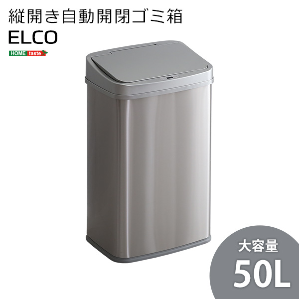 センサーで自動開閉 ダストボックス 50L 【送料無料】 ステンレス ゴミ箱 ふた付き リビング キッチン 大容量 縦開き 大きい_12