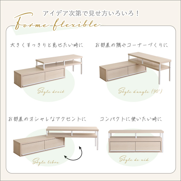 レイアウトフリー 伸縮テレビ台 【送料無料】 白 ホワイト アイアン フレーム ナチュラル 木目 テレビボード リビングボード 引き出し 収納 スライド ローボード_5