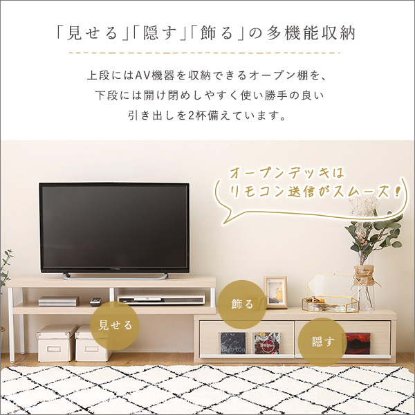 レイアウトフリー 伸縮テレビ台 【送料無料】 白 ホワイト アイアン フレーム ナチュラル 木目 テレビボード リビングボード 引き出し 収納 スライド ローボード_7