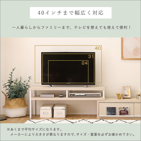 レイアウトフリー 伸縮テレビ台 【送料無料】 白 ホワイト アイアン フレーム ナチュラル 木目 テレビボード リビングボード 引き出し 収納 スライド ローボード_11