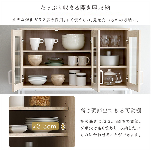 さわやか アイアンフレーム 食器棚 ハイタイプ 【送料無料】 キッチンボード おしゃれ 北欧 ホワイト ナチュラル キッチン収納 白 カップボード