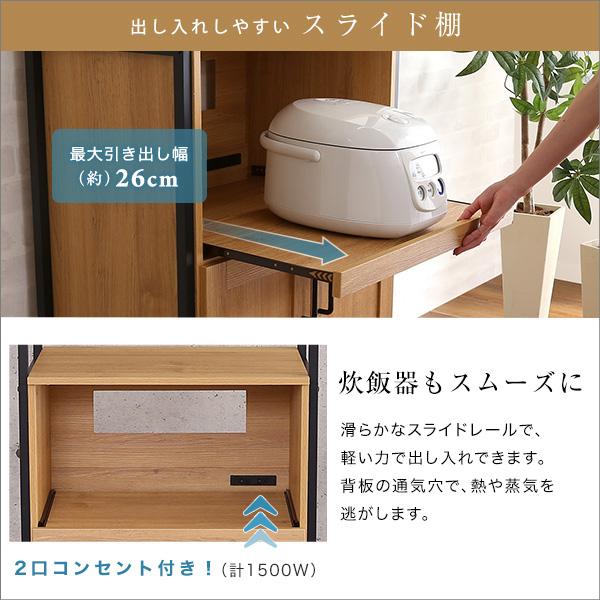 白木目調4段キッチンボード炊飯器スライドテーブル付き 白木目調4段キッチンボード炊飯器スライドテーブル付き キッチン