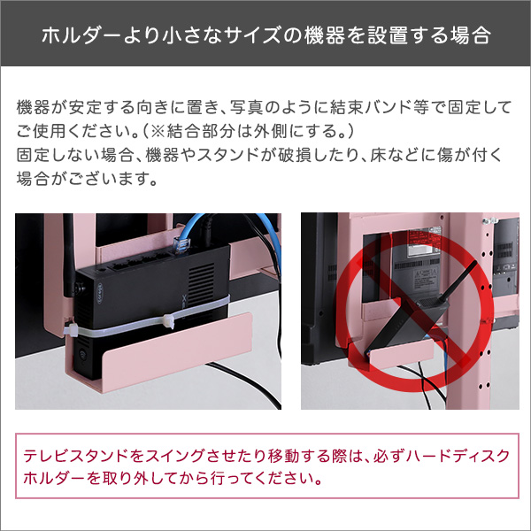 専用HDDホルダー付き 壁寄せ テレビスタンド ハイタイプ 32型〜65型対応 セット 【送料無料】 首振り コーナー 八角 おしゃれ かわいい 壁掛け テレビ台 ピンク ホワイト 白 グリーン ブラック 黒 自立_11