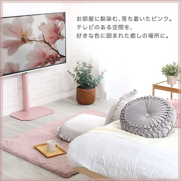 大人可愛い ピンク登場 壁寄せ テレビスタンド ロータイプ 32型〜65型