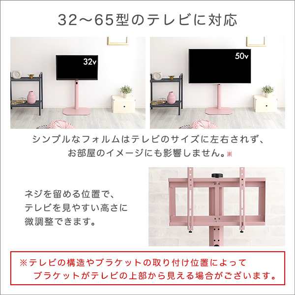 大人可愛い ピンク登場 壁寄せ テレビスタンド ロータイプ 32型〜65型対応 【送料無料】 首振り コーナー 八角 おしゃれ 壁掛け テレビ台｜au  PAY マーケット