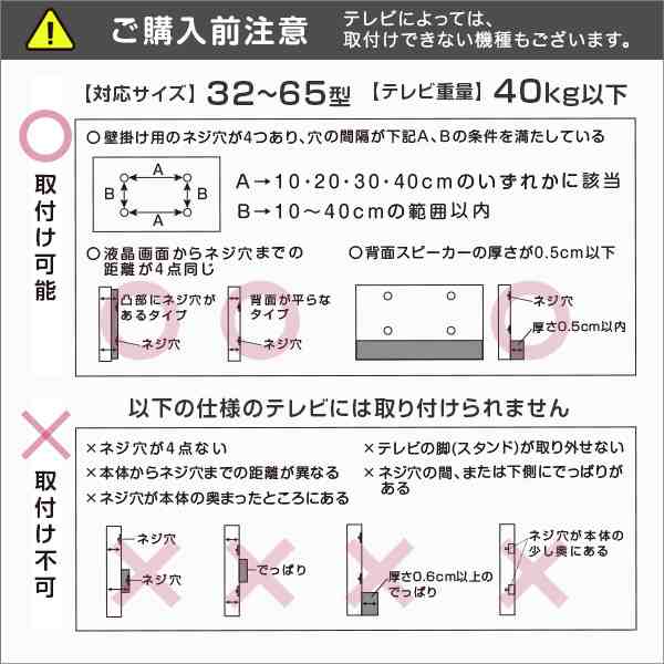 大人可愛い ピンク登場 壁寄せ テレビスタンド ロータイプ 32型〜65型