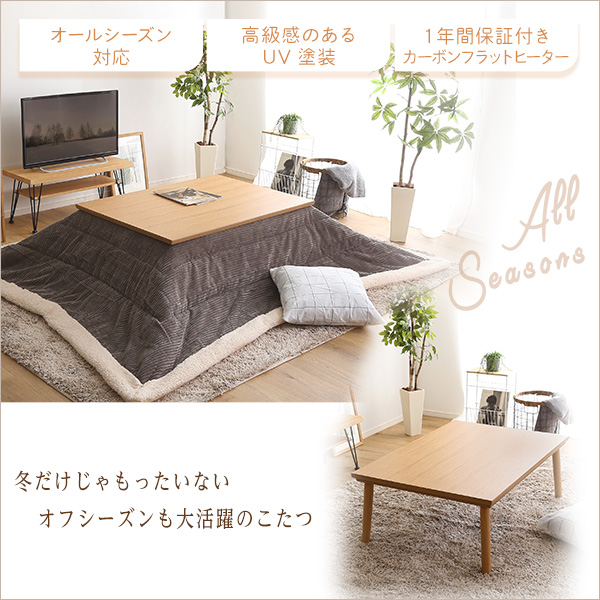 カーボンフラットヒーター こたつテーブル 長方形 105×75 【送料無料】 ナチュラル 木目 北欧 オールシーズン 薄型ヒーター おしゃれ 天然木 コンパクト 丸脚_3