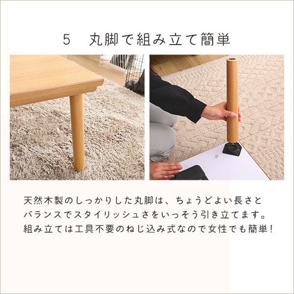 カーボンフラットヒーター こたつテーブル 長方形 105×75 【送料無料】 ナチュラル 木目 北欧 オールシーズン 薄型ヒーター おしゃれ 天然木 コンパクト 丸脚_8