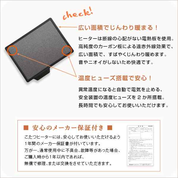 カーボンフラットヒーター こたつテーブル 長方形 105×75 【送料無料