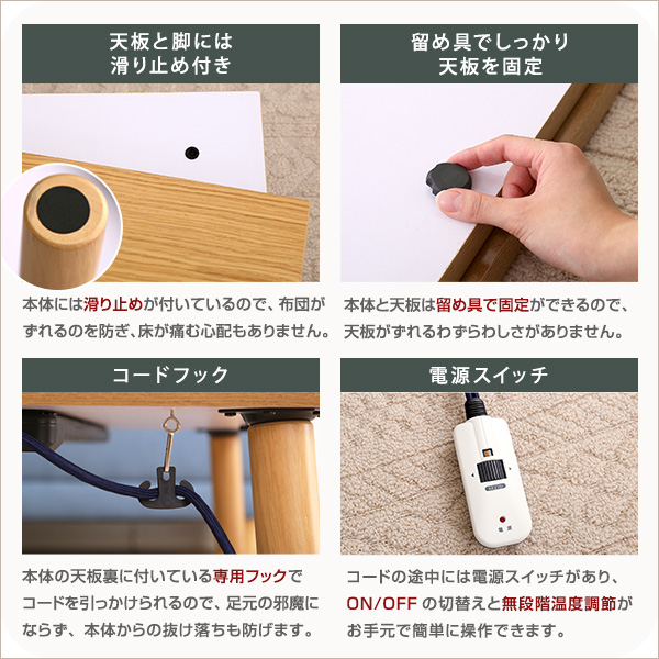 カーボンフラットヒーター こたつテーブル 長方形 105×75 【送料無料】 ナチュラル 木目 北欧 オールシーズン 薄型ヒーター おしゃれ 天然木 コンパクト 丸脚_11
