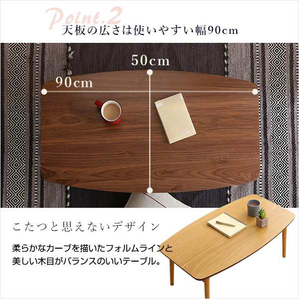 折り畳み こたつテーブル 長方形 90×50 【送料無料】 折れ脚