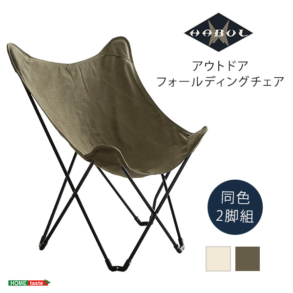 2脚セット】 アウトドア フォールディングチェア 【送料無料