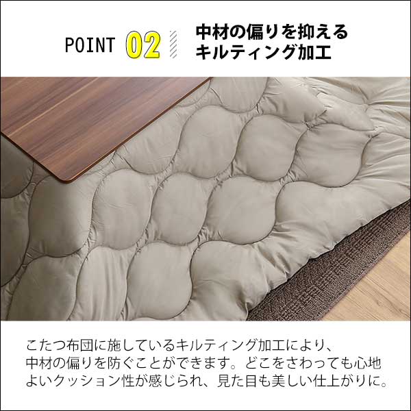 撥水加工で汚れに強い 薄掛け こたつ布団 長方形 190×230 120×80天板