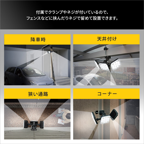 強力照射 4000ルーメン LED センサーライト１４W×３灯 【送料無料】 人感センサー 投光器 フリーアーム LEDライト クランプ 玄関 屋外_7