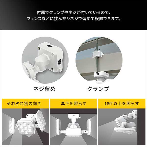 ソーラー式 LED センサーライト ５W×３灯 【送料無料】 人感センサー 玄関 屋外 室内 強力 フリーアーム 角度調整 クランプの通販はau  PAY マーケット houseBOAT au PAY マーケット店 au PAY マーケット－通販サイト