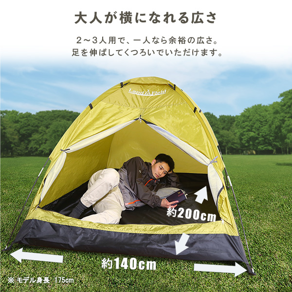 ソロキャンプ 入門編 ドームテント 【送料無料】 初心者 一人用 二人用