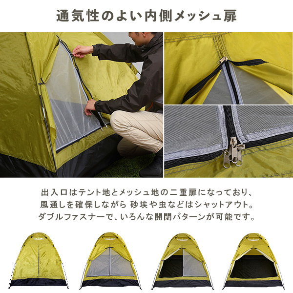 ソロキャンプ 入門編 ドームテント 【送料無料】 初心者 一人用 二人用