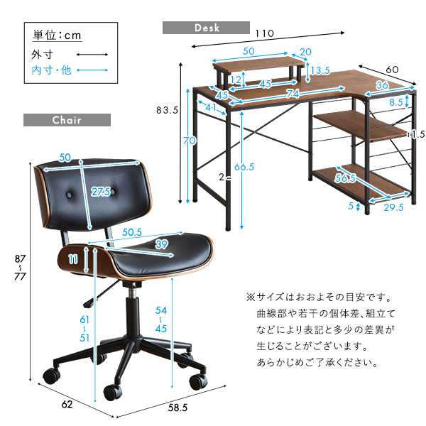 曲線が可愛い チェアー付き デスクチェアセット 【送料無料】 椅子付き パソコンデスク PCデスク 書斎机 椅子セット L字 幅110の通販はau  PAY マーケット - houseBOAT au PAY マーケット店 | au PAY マーケット－通販サイト