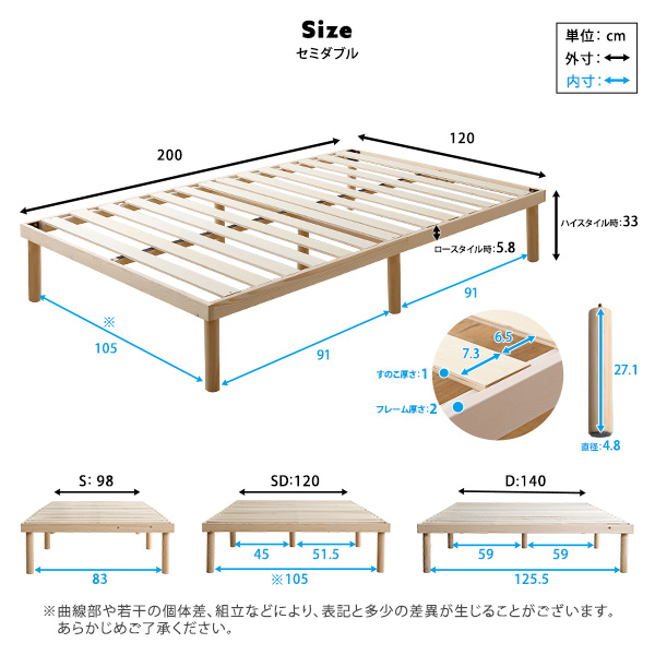 北欧 パイン材 すのこベッド セミダブル 【送料無料】 木製 ベッド 