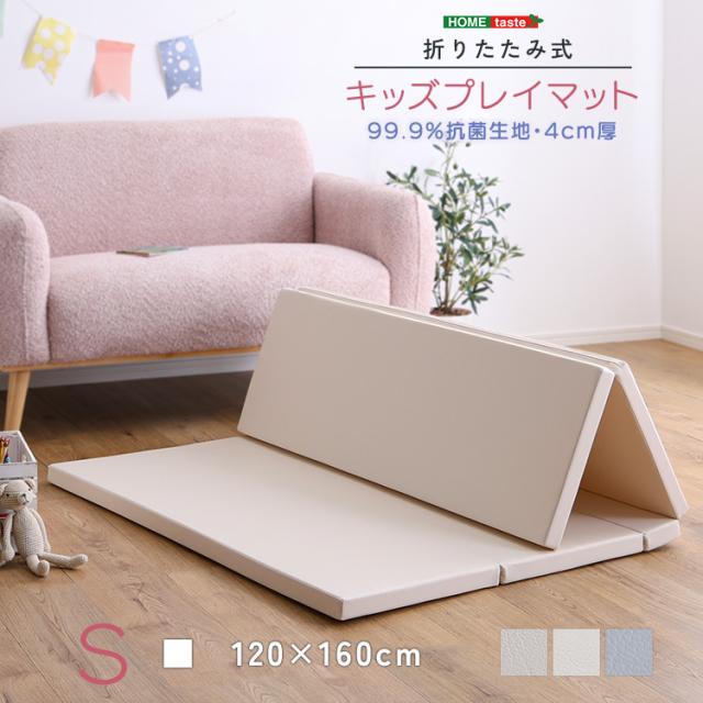 折りたたみ式 プレイマット Sサイズ 120×160 【送料無料】 赤ちゃん