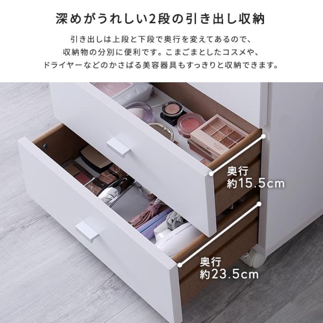 大容量 コスメワゴン 【送料無料】 キャスター付き おしゃれ おすすめ