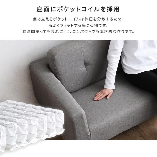 日本製 コンパクトソファー 2人掛け 【送料無料】 ミニソファー 脚付き