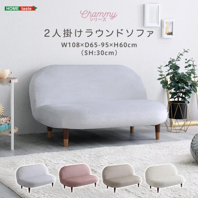 コロンとかわいい 2人掛け コンパクトソファー 【送料無料】 ミニソファー 小さめ リクライニング 背もたれ クッション ポケットコイル ベロア 脚付き 可愛い ピンク アイボリーの通販は