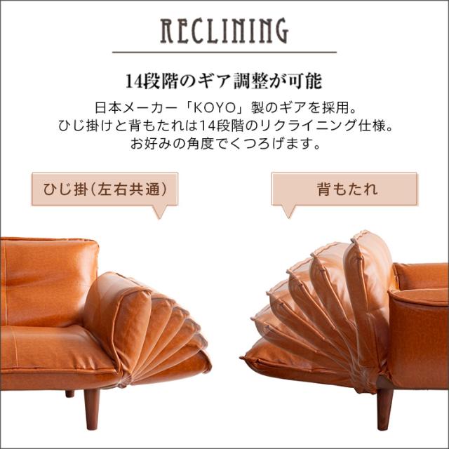 【楽天マラソン2倍確定!!】コンパクトでもヴィンテージにきめる カウチソファー　オットマン付き 【送料無料】  PVC レザー 合皮 おしゃれ 2人掛けソファー リクライニング ひじつき 日本製 国産 ブラウン レトロソファー 小さいソファー 男性 一人暮らし かっこいい_5