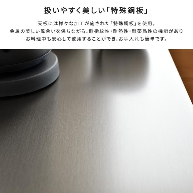 特殊鋼板天板 キッチンカウンター 幅80 ドアタイプ 【送料無料】 扉付き 日本製 完成品 収納棚 おしゃれ レンジ台 炊飯器 収納 天板 防水 耐熱 ナチュラル ウォールナット 木目_5