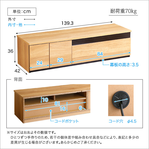 職人技 完成品 日本製 テレビボード 幅140 【送料無料】 テレビ台 インテリア おしゃれ ローボード 背面収納 木製 引き出し ロータイプ 引き出し ルーター収納 モデム収納 木目 ウォールナット ホワイトウォッシュ 63型_1