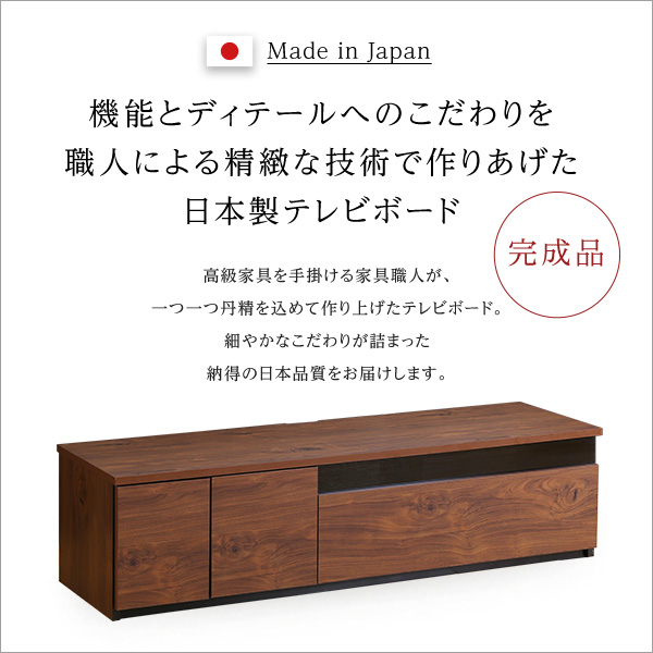 職人技 完成品 日本製 テレビボード 幅140 【送料無料】 テレビ台 インテリア おしゃれ ローボード 背面収納 木製 引き出し ロータイプ 引き出し ルーター収納 モデム収納 木目 ウォールナット ホワイトウォッシュ 63型_5