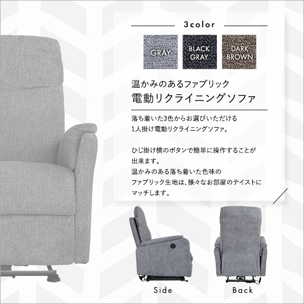 USBポート付き 電動 リクライニングソファー 一人掛け 【送料無料】 リクライニングチェアー 寝れる 一人用 おしゃれ 人気 高座椅子 フルフラット 肘付き フットレスト_3