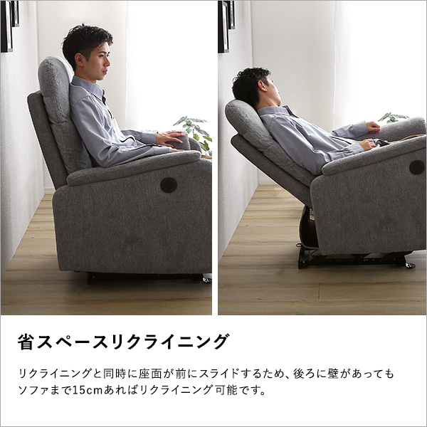 USBポート付き 電動 リクライニングソファー 一人掛け 【送料