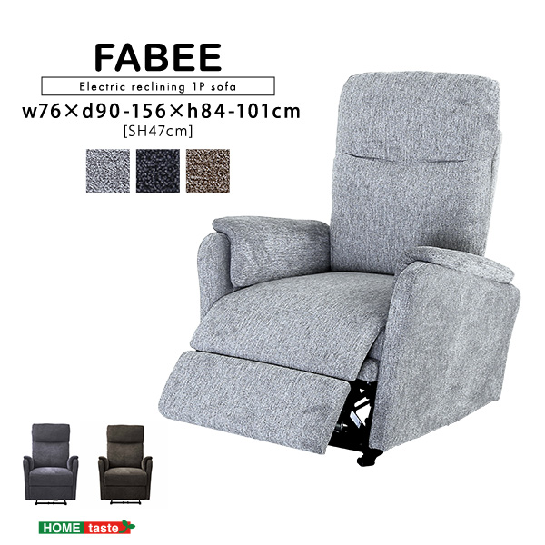 電動リクライニング フルフラットチェア グレー USBポート付き 電動