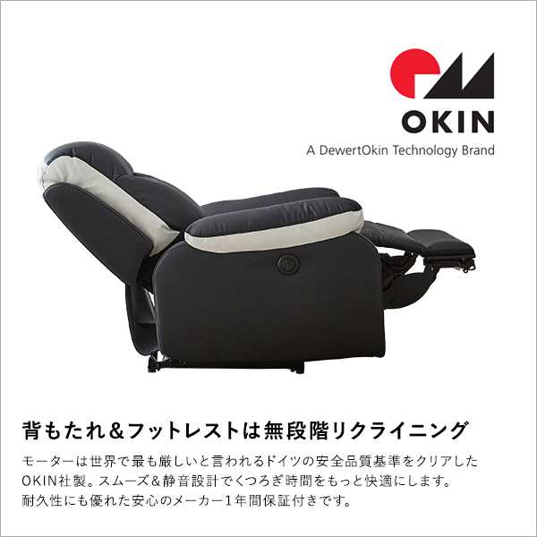 ドイツ OKIN社製モーター採用 電動リクライニングソファー 一人掛け 【送料無料】 フットレスト付き リクライニングチェア レザー ソファー 合皮  肘付き 一人用 豪華 クッション オットマンの通販はau PAY マーケット - houseBOAT au PAY マーケット店 | au PAY  ...