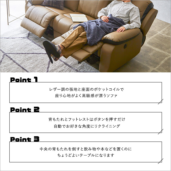 ドイツ OKIN社製モーター採用 電動リクライニングソファー ３人掛け 【送料無料】 フットレスト付き リクライニングチェア レザー ソファー 合皮 肘付き 一人用 豪華 クッション オットマン サイドテーブル付き_4