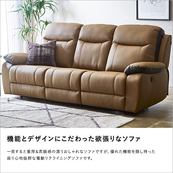 ドイツ OKIN社製モーター採用 電動リクライニングソファー ３人掛け 【送料無料】 フットレスト付き リクライニングチェア レザー ソファー 合皮 肘付き 一人用 豪華 クッション オットマン サイドテーブル付き_5