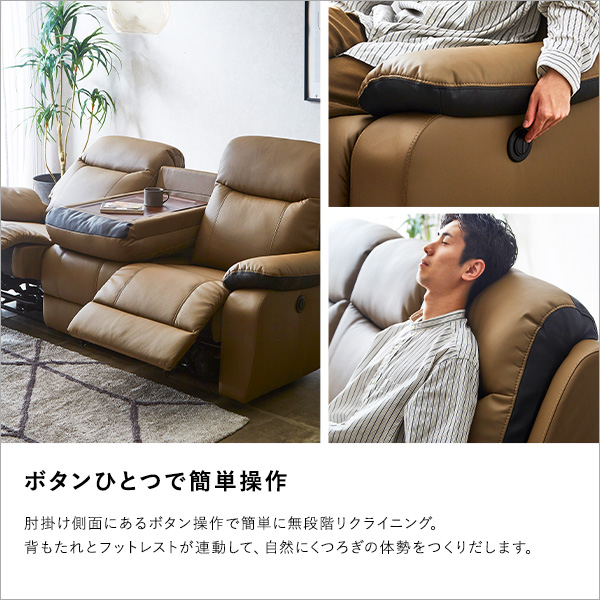 ドイツ OKIN社製モーター採用 電動リクライニングソファー ３人掛け 【送料無料】 フットレスト付き リクライニングチェア レザー ソファー 合皮 肘付き 一人用 豪華 クッション オットマン サイドテーブル付き_7