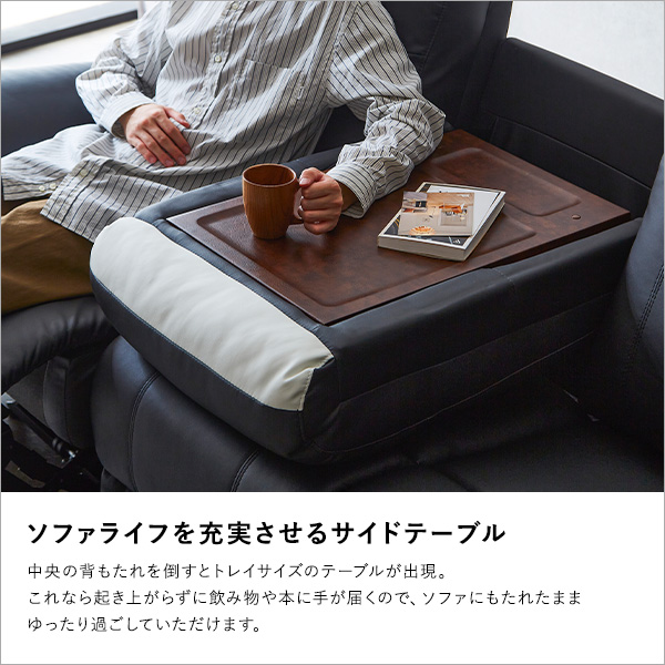 ドイツ OKIN社製モーター採用 電動リクライニングソファー ３人掛け 【送料無料】 フットレスト付き リクライニングチェア レザー ソファー 合皮 肘付き 一人用 豪華 クッション オットマン サイドテーブル付き_9